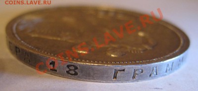 1 рубль 1924 (ПЛ) до 11.09, 22-00 - Гурт 3.JPG