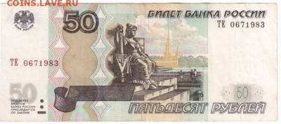 Поиск и показ банкнот с определёнными номерами. - 1983.07.06