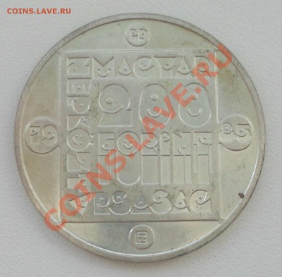 Три монеты Венгрии 100 и 20 форинтов 1985 - 2-2.JPG