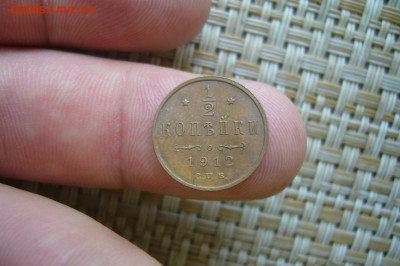 2 копейки 1912 - 24-07-20 - 23-10 мск - P2270009.JPG