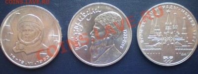 Юбилейка СССР (Терешкова,Махтумкули,Кремль) 14.09.11г. 22-00 - P9110072