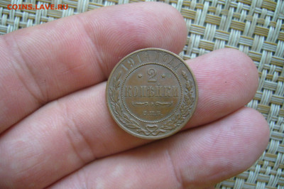 2 копейки 1914 года - 24-07-20 - 23-10 мск - P2260964.JPG