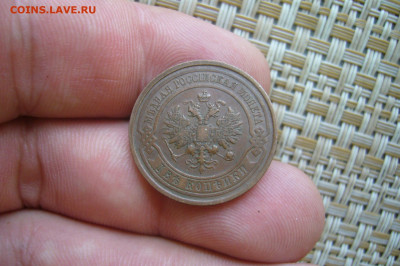 2 копейки 1914 года - 24-07-20 - 23-10 мск - P2260967.JPG