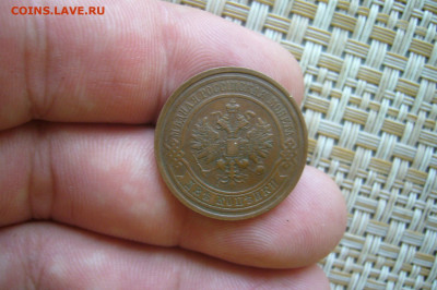 2 копейки 1914 года - 24-07-20 - 23-10 мск - P2260969.JPG