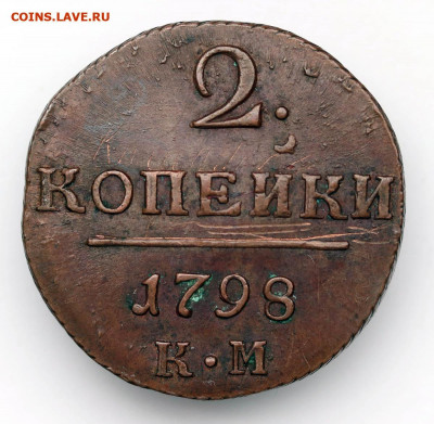 2 копейки 1798 КМ - 24-07-20 - 23-10 мск - 2%2B%2B%2B%2B%2B%2B%2B%2B%2B%2B