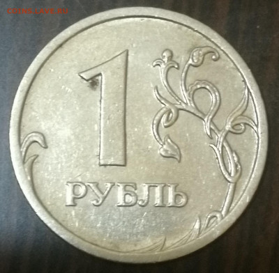 1 рубль 2009 г. Помощь в определении. - IMG_20200721_213739