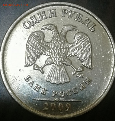 1 рубль 2009 г. Помощь в определении. - IMG_20200721_223410