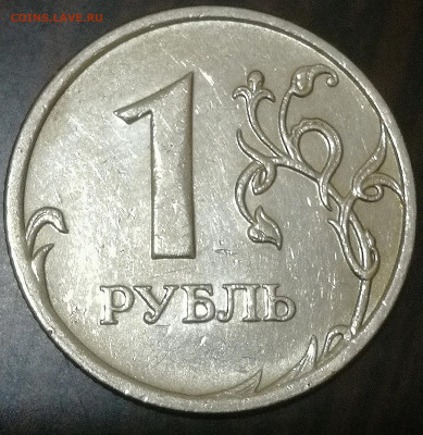1 рубль 2009 г. Помощь в определении. - IMG_20200721_223510