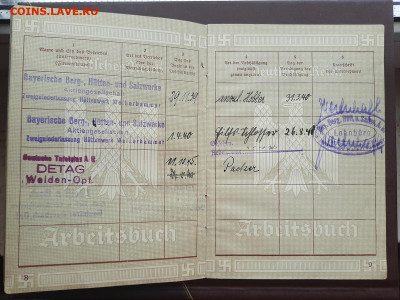 Трудовая книжка 1-й тип 3-й рейх до 22:00 МСК 25.07.2020 - 20200716_094938