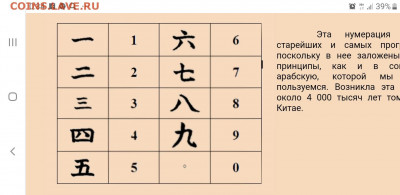 Китай 1 фень 1939 (?) на опознание и оценку - Screenshot_20200722-003425_Chrome