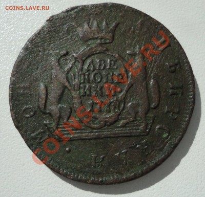 2 сибирских копейки 1778 - 2-2.JPG