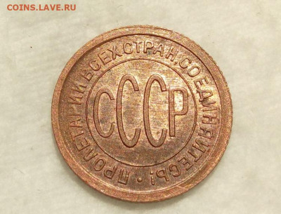 ПОЛ КОПЕЙКИ 1925г UNC с 200р на сутки до 23.07.20 - IMG_20200721_194158