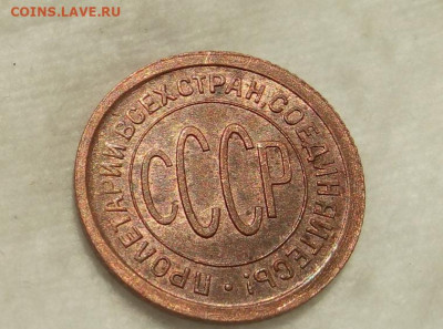ПОЛ КОПЕЙКИ 1925г UNC с 200р на сутки до 23.07.20 - IMG_20200721_194113