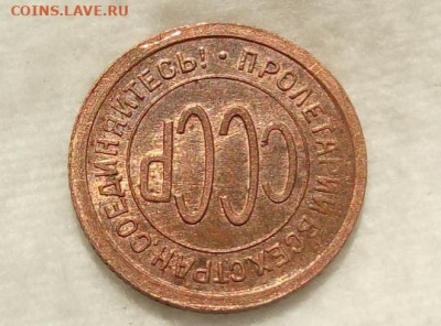 ПОЛ КОПЕЙКИ 1925г UNC с 200р на сутки до 23.07.20 - IMG_20200721_194014