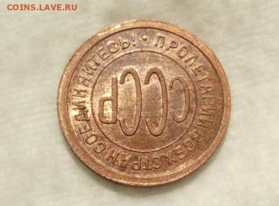 ПОЛ КОПЕЙКИ 1925г UNC с 200р на сутки до 23.07.20 - IMG_20200721_194030