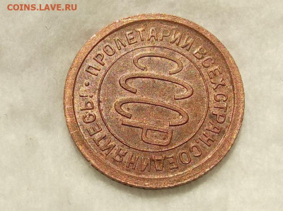ПОЛ КОПЕЙКИ 1925г UNC с 200р на сутки до 23.07.20 - IMG_20200721_193953