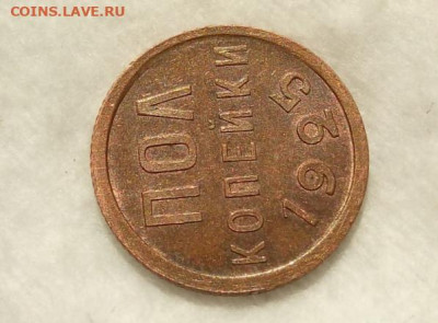 ПОЛ КОПЕЙКИ 1925г UNC с 200р на сутки до 23.07.20 - IMG_20200721_193714