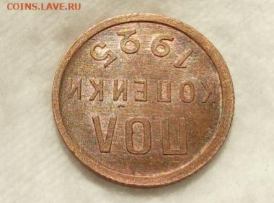 ПОЛ КОПЕЙКИ 1925г UNC с 200р на сутки до 23.07.20 - IMG_20200721_193700