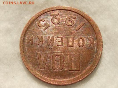 ПОЛ КОПЕЙКИ 1925г UNC с 200р на сутки до 23.07.20 - IMG_20200721_193304