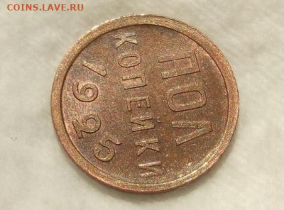ПОЛ КОПЕЙКИ 1925г UNC с 200р на сутки до 23.07.20 - IMG_20200721_193620