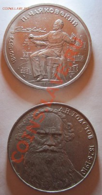 Юбилейка СССР 1985-1990, 8 монет, до 14.09.11, до 22-00 - IMG_1098.JPG