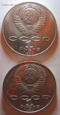 Юбилейка СССР 1985-1990, 8 монет, до 14.09.11, до 22-00 - IMG_1099.JPG
