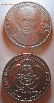 Юбилейка СССР 1985-1990, 8 монет, до 14.09.11, до 22-00 - IMG_1100.JPG
