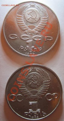 Юбилейка СССР 1985-1990, 8 монет, до 14.09.11, до 22-00 - IMG_1101.JPG