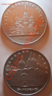 Юбилейка СССР 1985-1990, 8 монет, до 14.09.11, до 22-00 - IMG_1104.JPG