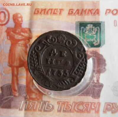 Деньга 1735 года До 27.07.20г 22.00 МСК - 1