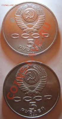 Юбилейка СССР 1985-1990, 8 монет, до 14.09.11, до 22-00 - IMG_1105.JPG