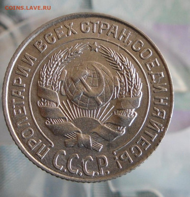 10 копеек 1927 год До 27.07.20г 22.00 МСК - 4