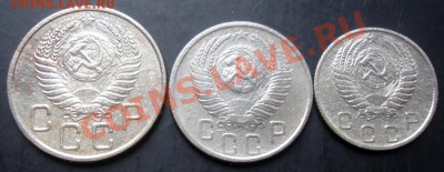 10,15,20копеек 1954 года до 22-00 15.09.2011года - DSC07898.JPG