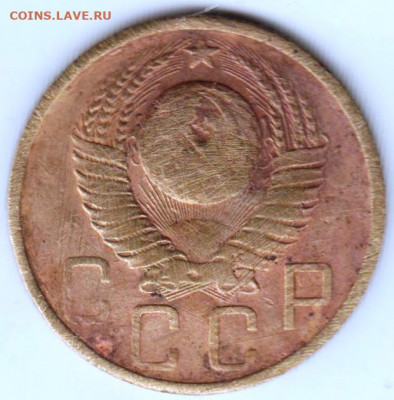 5 копеек 1948 г. шт. 1.11 А до 28.07. 20 г. в 23.00 - 011