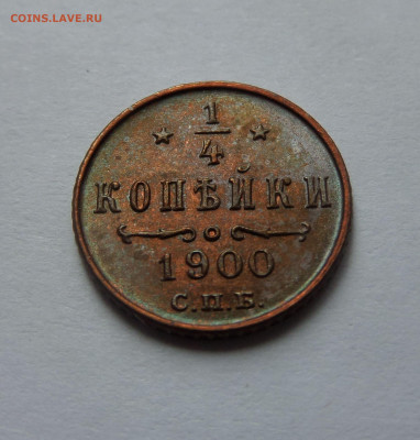 4 копейки 1900 AU до 22:00 23.07.2020 - SAM_6343