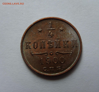 4 копейки 1900 AU до 22:00 23.07.2020 - SAM_6341