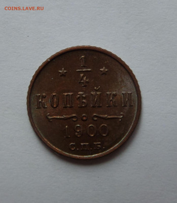 4 копейки 1900 AU до 22:00 23.07.2020 - SAM_6340
