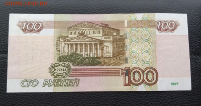 100 рублей 2004г. 1111101 до 25.07.2020 22:00 - IMG_20200722_084824_EDIT_1