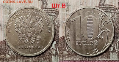 10 р 2019 ММД ШТ.А(поворот),Б(с расколом и без),В,Г 25.07.20 - 008