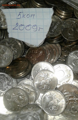 5 коп 2009 м  450 шт  до 25.07.20 - 20200625_213926-1