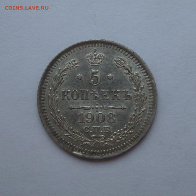 5 копеек 1908 ЭБ AU с 200 р до 22:00 23.07.2020 - SAM_6391.JPG