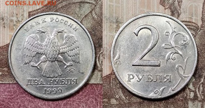 2 р 1999 ММД ХОРОШИЕ ШТ.БЛЕСК 25.07.2020 в 22:00 - 019