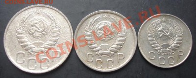 10,15,20копеек 1946 года до 22-00 15.09.2011года - DSC07905.JPG