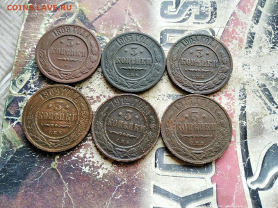 3 копейки 1899,1903,1904,1909,1912,1913 до 26.07.2020 - 6тр - копия