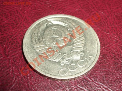 50 копеек 1991л до 22:00мск 14.09.11 - 50+91л+2.JPG
