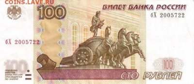 Поиск дат на номерах банкнот - 2005.07.22