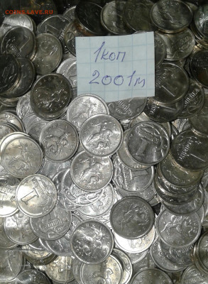 1 коп 2002 м 1000 штук  до 25.07.20 - 20200628_195845-1