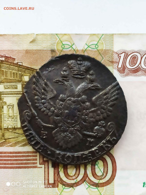 5 копеек 1789 ЕМ - до 22.00 до 26.08 - 2020-07-20_13-18-12_418