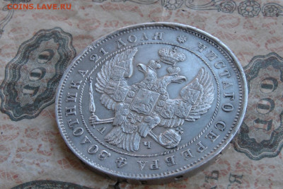 1 рубль 1842 СПБ АЧ. до 27.07.20 - 7