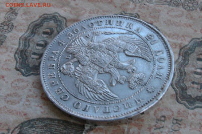 1 рубль 1842 СПБ АЧ. до 27.07.20 - 8